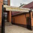 Цифровая стоматология Владимира Радченко - Пятигорск