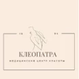 Медицинский центр «Клеопатра» - Ростов-на-Дону