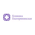Клиника Екатерининская. Круглосуточный травмпункт - Краснодар