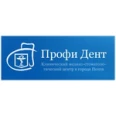 Стоматологическая клиника «Профи Дент» - Пенза