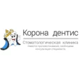 Стоматологическая клиника «Корона дентис» - Ставрополь