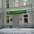 Cтоматологический кабинет «Денс» - Пермь