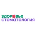 Стоматология «Здоровье» - Москва