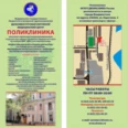 Дальневосточный окружной медицинский центр, поликлиника - Владивосток