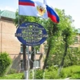 Дальневосточный окружной медицинский центр, стационар - Владивосток