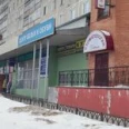 Дантист - Москва
