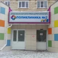 Детская поликлиника №2 ДККДЦ - Киров