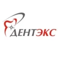 Стоматологическая клиника «ДентЭкс» - Тамбов