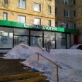 Дента-Хаус - Москва