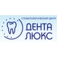 Стоматологический центр «Дента-люкс» - Ставрополь