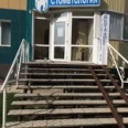 Дента Люкс - Барнаул