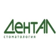 Стоматология «Дентал» на ​Веры Фигнер - Пермь