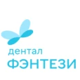 «Дентал Фэнтези» на Брянской - Москва