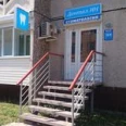 Дентал ИН - Петрозаводск