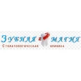Стоматологическая клиника «Зубная Магия» - Саратов