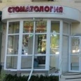 Стоматология «Дентал Медиа» на Нагибина - Ростов-на-Дону