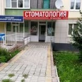 Дентал Профи - Курск