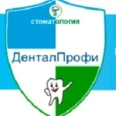 Стоматология Дентал Профи - Москва