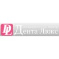 Медицинский центр «Дента Люкс» - Омск