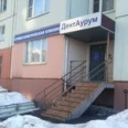ДентАурум - Москва