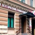 Клиника эстетической стоматологии «ДентЭстетик» - Санкт-Петербург