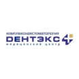 Медико-стоматологический центр «Дентэкс» - Ижевск