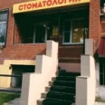 Стоматологический кабинет «ДентИн» - Рязань
