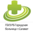 Детская больница - Салават