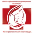 Детская городская больница - Губкин