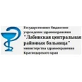 Детская городская поликлиника - Лабинск