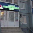 Детская клиника «Феникс-Мед» Колпино - Санкт-Петербург
