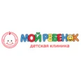 Детская клиника «Мой ребенок» на проспекте Николаевском - Самара