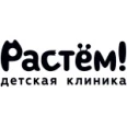 Детская клиника «Растём» - Москва