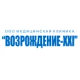 Детская клиника «Возрождение 21» - Уссурийск