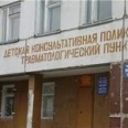 Детская консультативная поликлиника ГБ №1 - Ульяновск