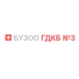 Детская поликлиника №1 ГДКБ №3 - Омск