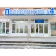 Детская поликлиника №4 на Нойбранденбургской - Петрозаводск