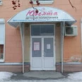 Детская поликлиника Ювента ОКБСМП - Кемерово