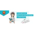 Детская стоматологическая поликлиника - Златоуст