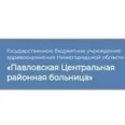 Детская поликлиника № 1 на Кирова - Павлово