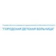 Детская поликлиника на Куйбышева - Рыбинск