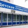 Детская стоматологическая поликлиника №2 на Антона Петрова - Барнаул