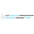 Детская стоматологическая поликлиника - Армавир