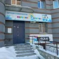 Детская стоматология «Персона детства» - Пермь