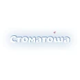 Детская стоматология «Стоматоша» - Липецк