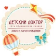 Детский доктор на Бакинских Комиссаров - Екатеринбург