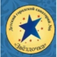 Детский санаторий №1 - Челябинск