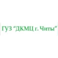 Детский клинический медицинский центр, поликлиническое подразделение №2 - Чита