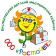 Детский медицинский центр «Росточек» - Кисловодск