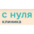 Детская клиника «С Нуля» - Оренбург